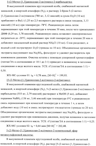 Производные аминопиразола (патент 2489426)
