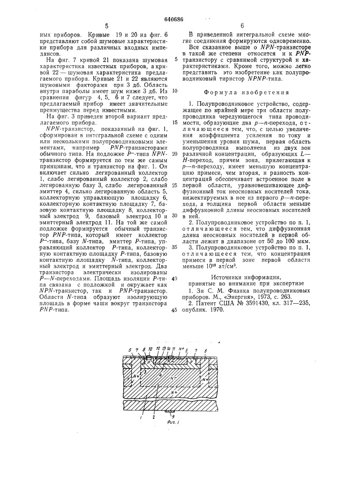 Полупроводниковое устройство (патент 640686)