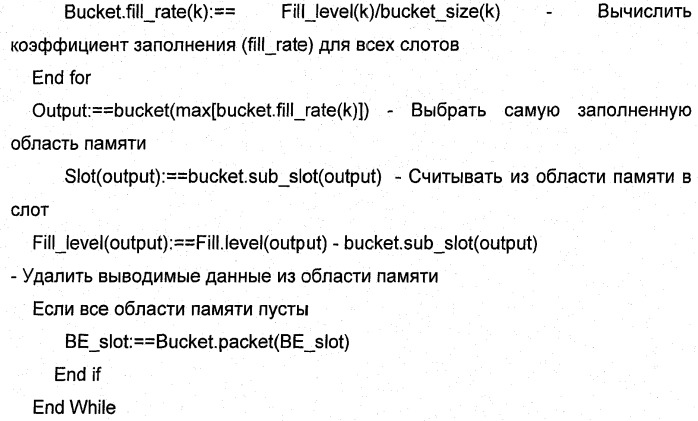 Система и способ для оптимизированного мультиплексирования и экономии энергии в сети вещания (патент 2437234)