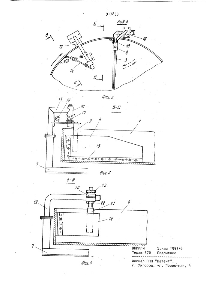 Устройство для приготовления гранулированного корма (патент 917833)