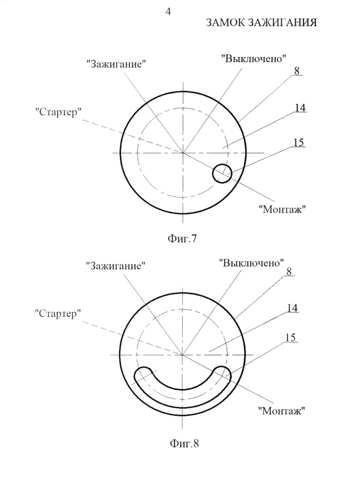 Замок зажигания (патент 2658228)