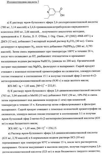 Производные пиридин-4-ила в качестве иммуномодулирующих агентов (патент 2447071)