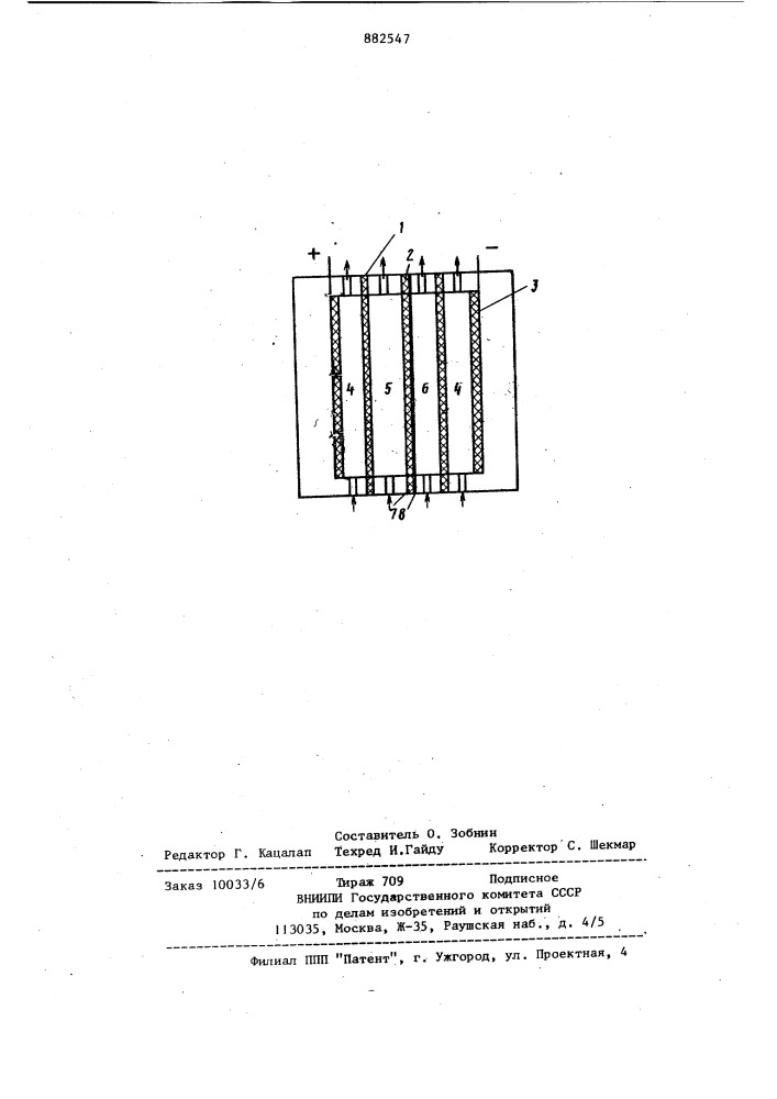 Электродиализатор для разделения смеси хлорида и сульфата натрия (патент 882547)