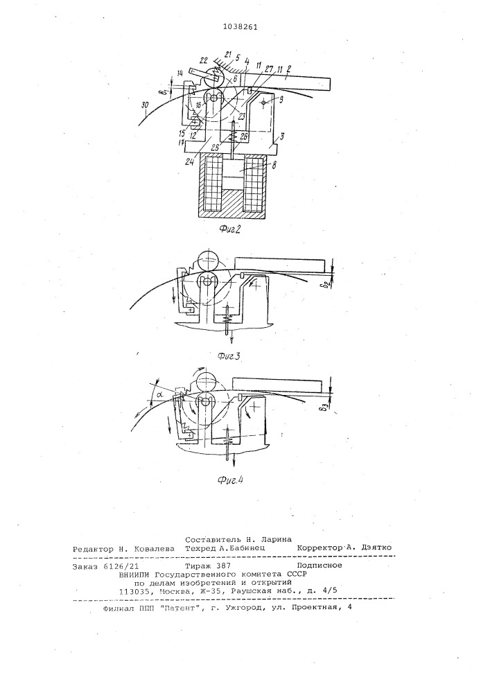 Термопечатающее устройство (патент 1038261)