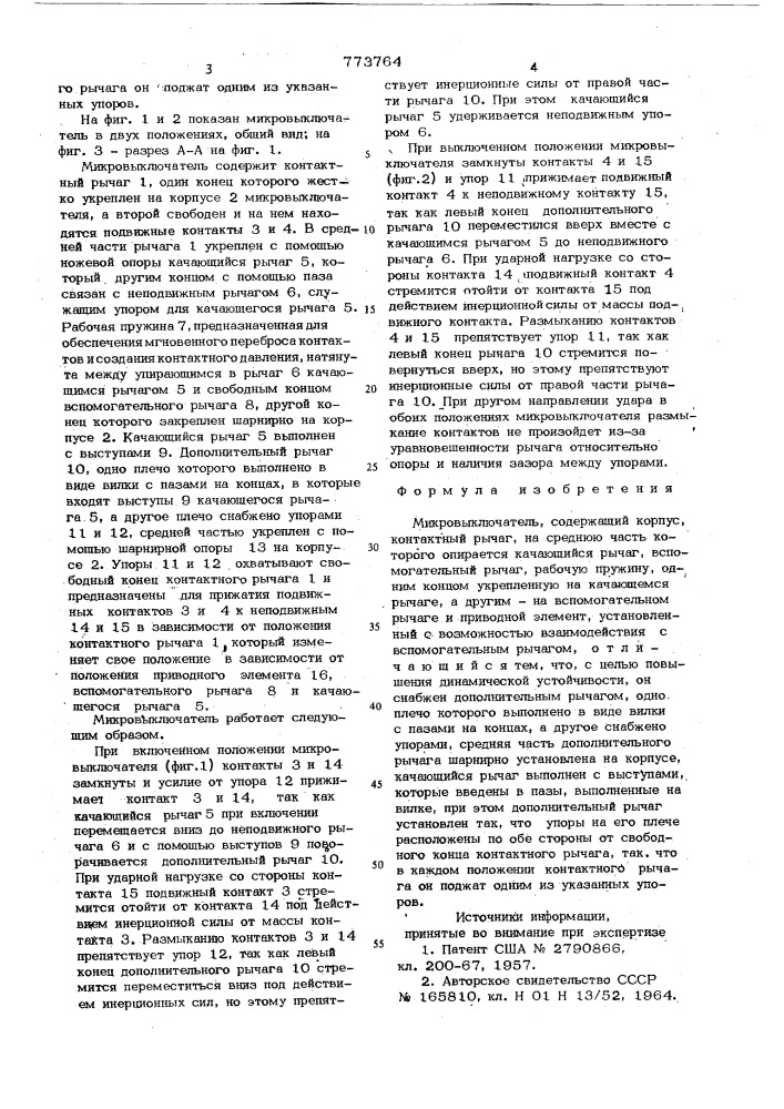 Микровыключатель (патент 773764)
