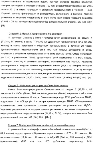 Производные пиразол-пиримидина в качестве антагонистов mglur2 (патент 2402553)