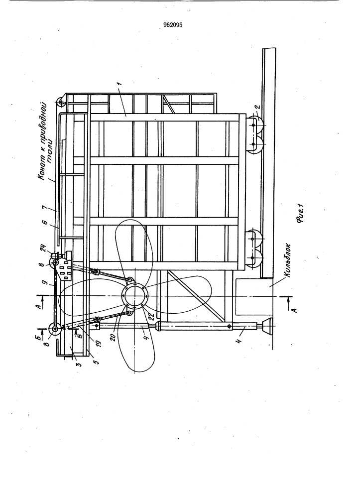 Устройство для монтажа и демонтажа гребных винтов (патент 962095)