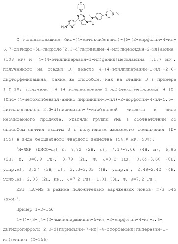Производное пиримидина в качестве ингибитора pi3k и его применение (патент 2448109)