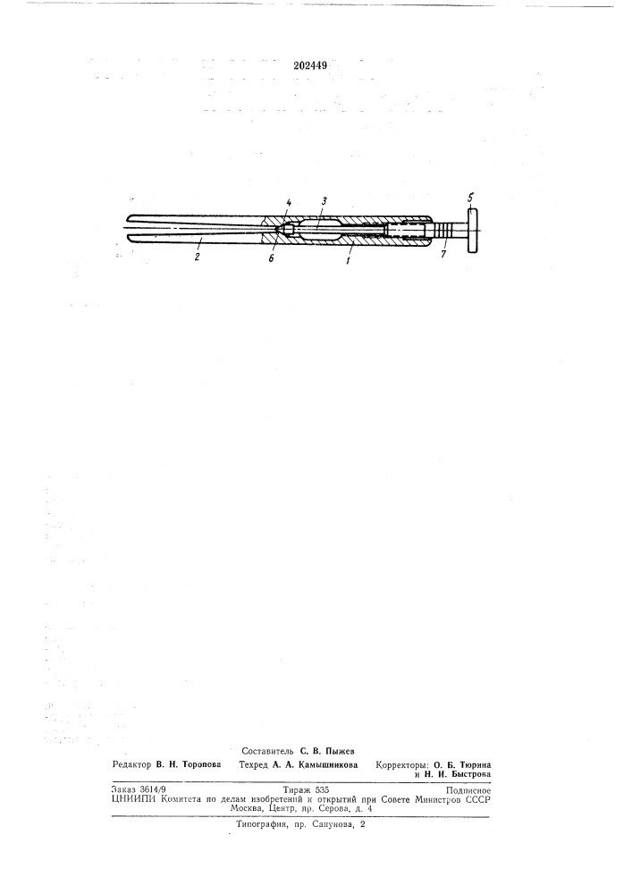 Механический расширитель канала шейки матки (патент 202449)
