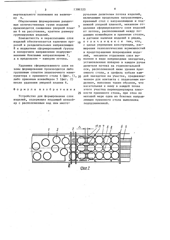 Устройство для формирования слоя изделий (патент 1386520)