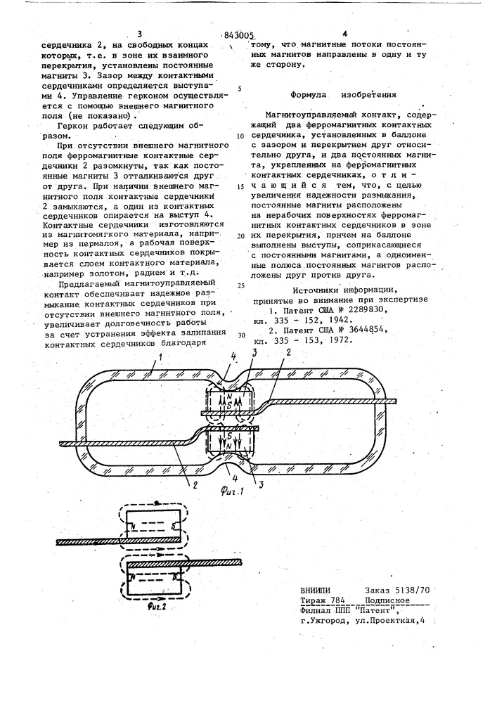 Магнитоуправляемый контакт бобонича п.п. (патент 843005)