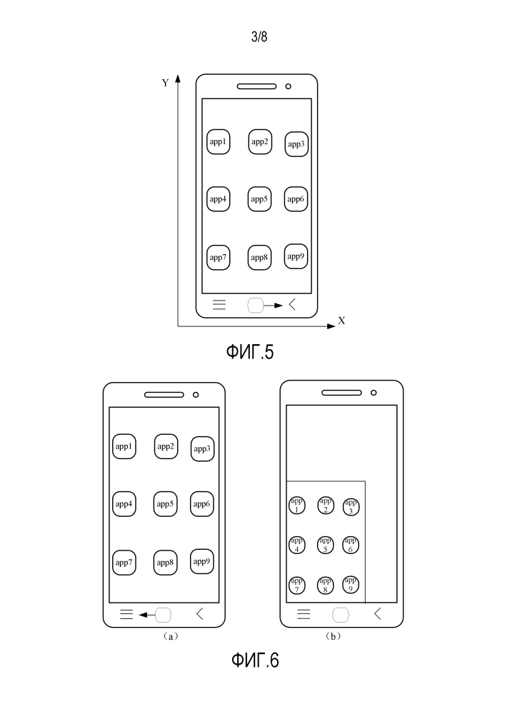Способ и устройство для переключения режима отображения (патент 2640741)