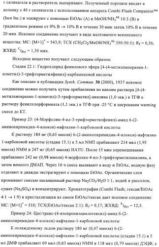 Бициклические амиды как ингибиторы киназы (патент 2416611)