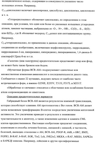 Соединения и композиции в качестве ингибиторов протеинкиназы (патент 2401265)