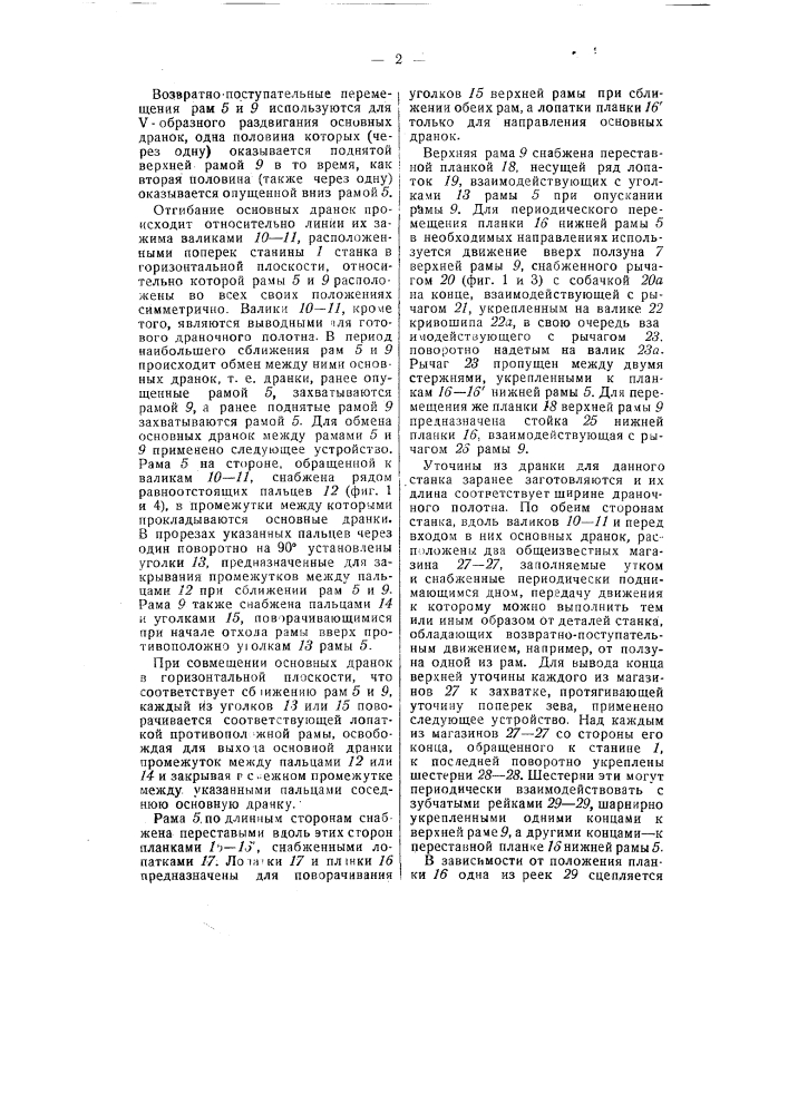 Ротационный спиральный компрессор с жидкостными поршнями (патент 54668)