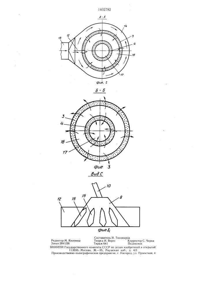 Устройство для подогрева зерна перед сушкой (патент 1402782)