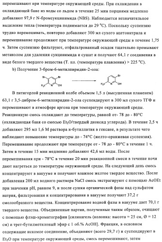 Производные иминопиридина и их применение в качестве микробиоцидов (патент 2487119)