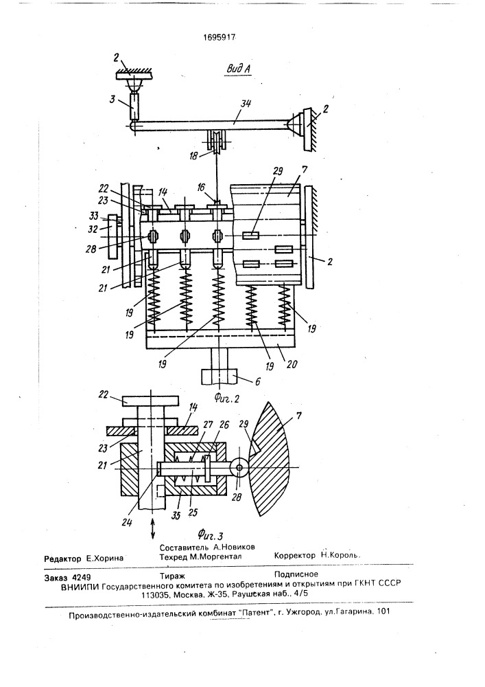 Устройство для вытяжения позвоночника (патент 1695917)