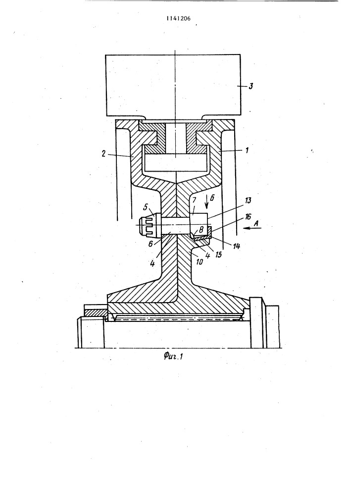 Узел соединения дисков рабочего колеса турбомашины (патент 1141206)
