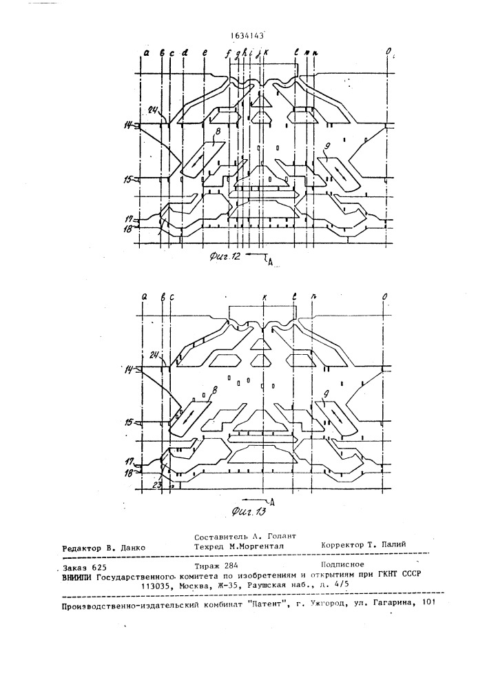 Плосковязальная фанговая машина (патент 1634143)