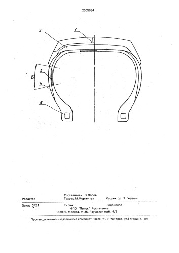 Пневматическая шина (патент 2005084)