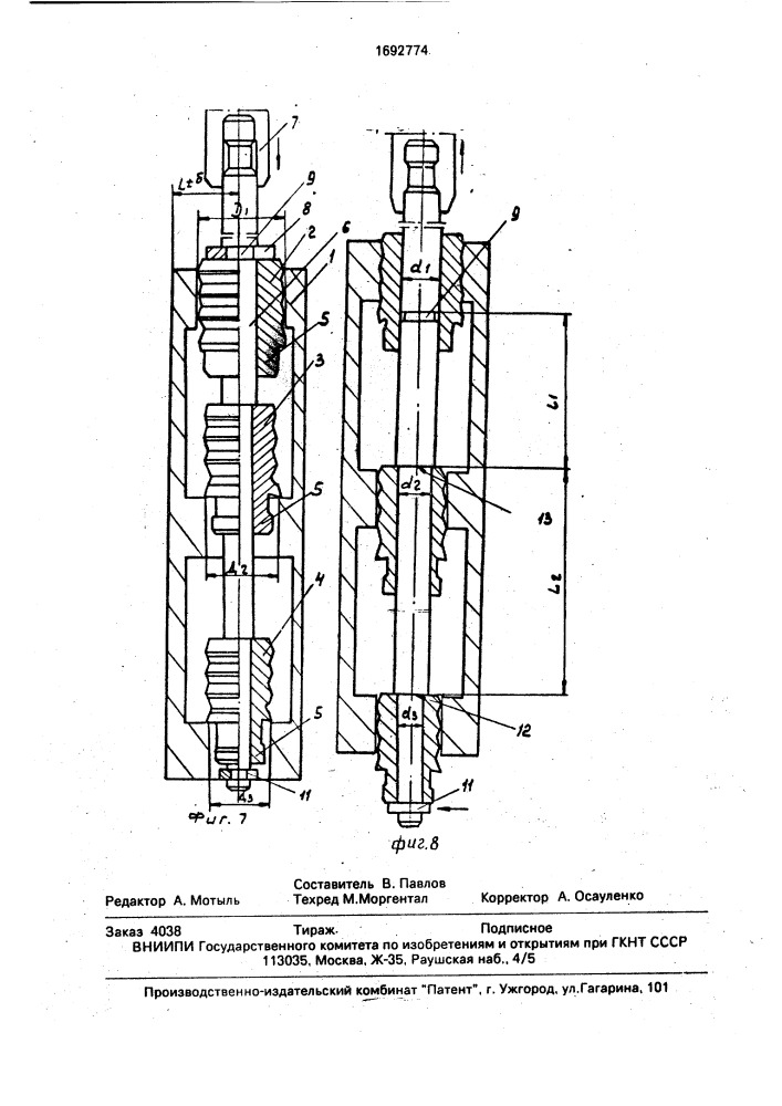 Способ протягивания соосных отверстий (патент 1692774)