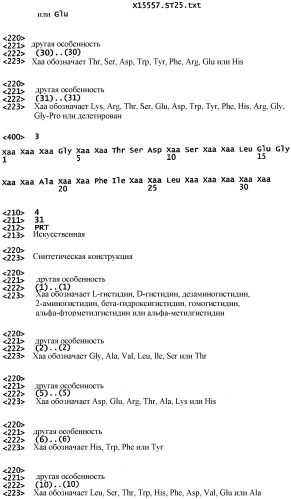 Способ введения молекул glp-1 (патент 2332229)