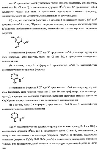 Активаторы глюкокиназы (патент 2457207)