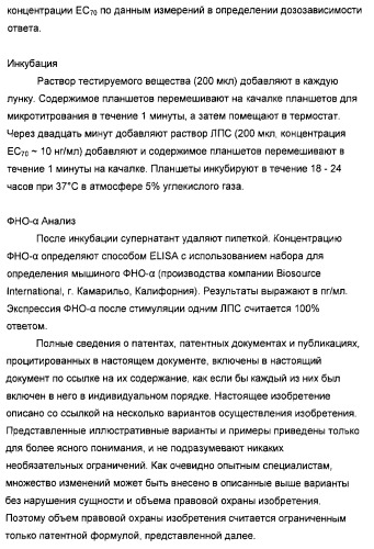 Оксизамещенные имидазохинолины, способные модулировать биосинтез цитокинов (патент 2412942)