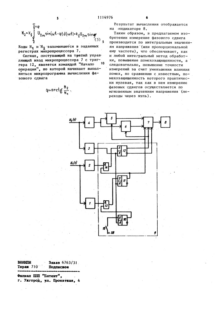 Цифровой фазометр (патент 1114976)