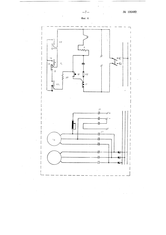 Автоматическое устройство для пропуска шва ткани через стригальные машины и серебристые каландры (патент 106489)