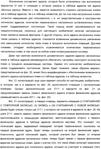 Способ уменьшения влияния мешающих напряжений в устройстве хранения данных, использующем пассивную матричную адресацию (патент 2320032)