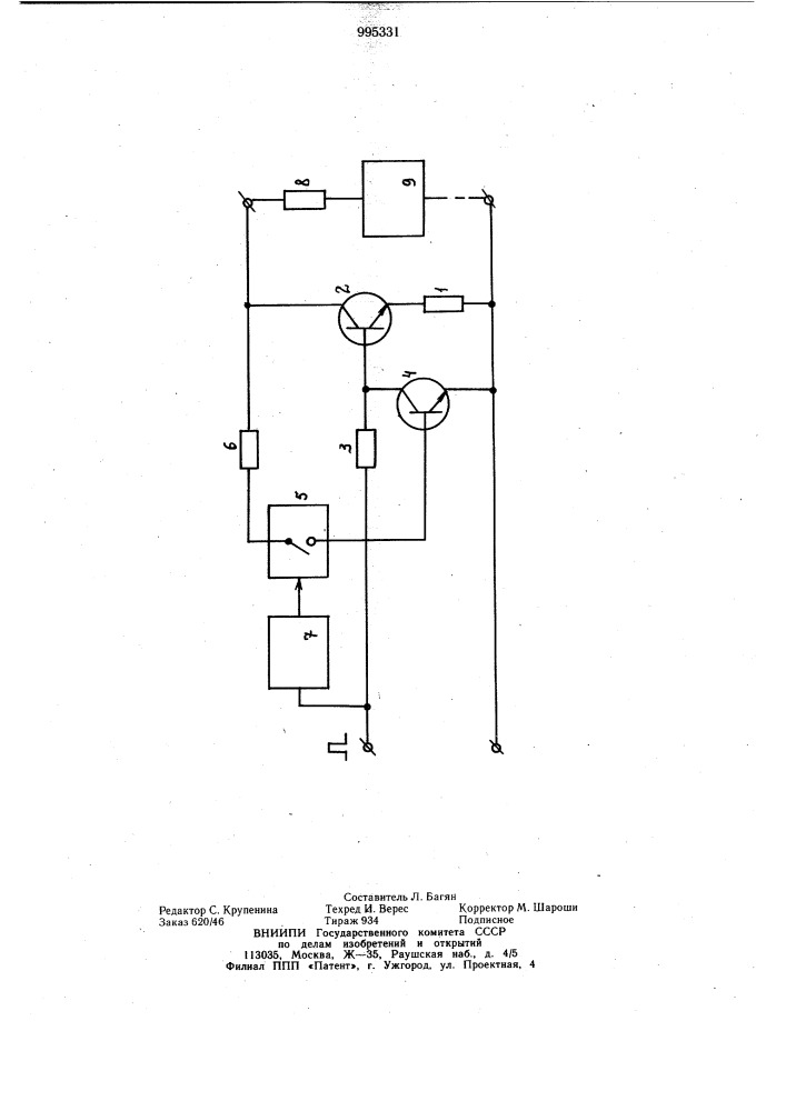 Транзисторный коммутатор с защитой от перегрузки (патент 995331)