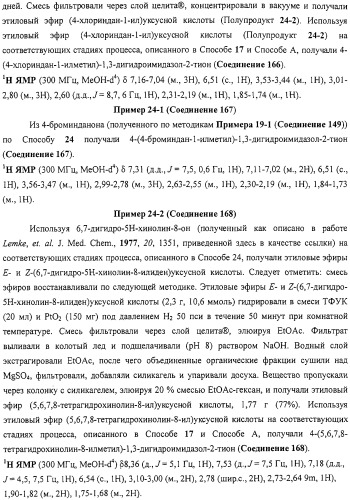 4-замещенные имидазол-2-тионы и имидазол-2-оны в качестве агонистов альфа2b- и альфа2c - адренергических рецепторов (патент 2318816)