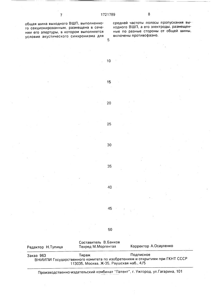 Устройство на поверхностных акустических волнах (патент 1721789)