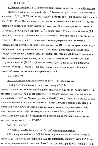 Замещенные 4-алкоксиоксазолпроизводные в качестве агонистов ppar (патент 2312106)