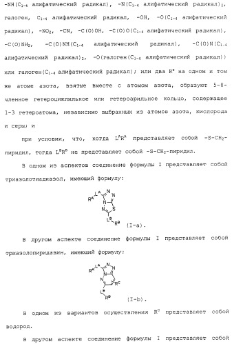 Ингибиторы с-мет и их применение (патент 2419620)