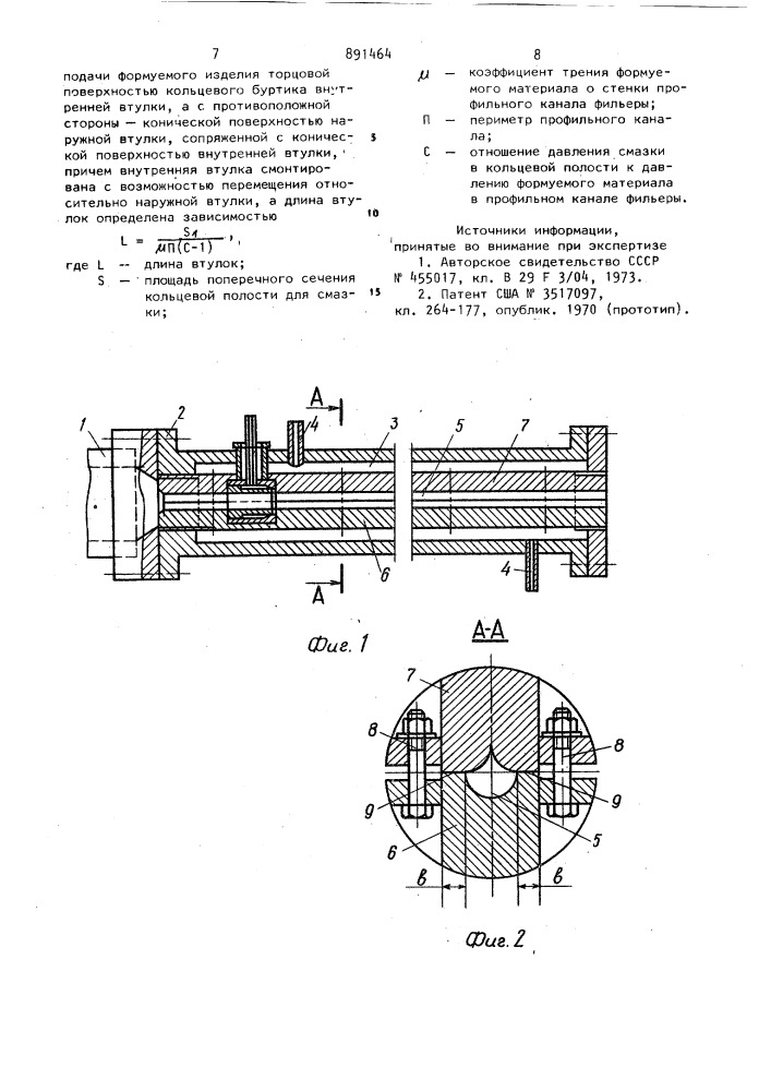 Устройство для формования изделий из полимерных материалов (патент 891464)