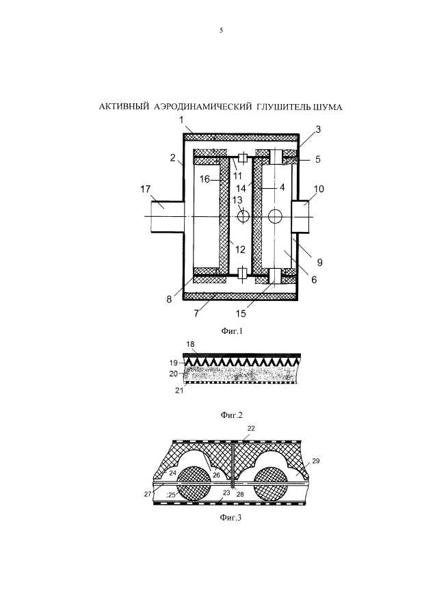 Активный аэродинамический глушитель шума (патент 2594089)