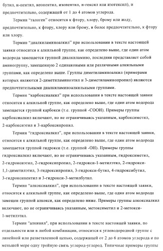 Производные пиримидина и их применение в качестве антагонистов рецептора p2y12 (патент 2410393)