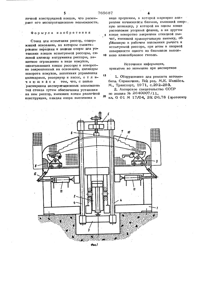 Стенд для испытания рессор (патент 765687)