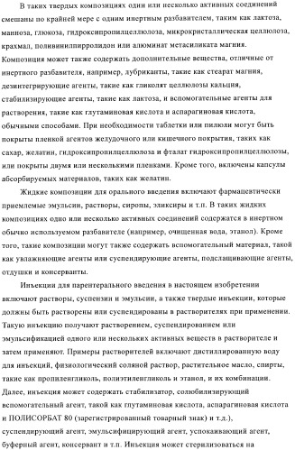 Производные дикетогидразина, фармацевтическая композиция, содержащая такие производные в качестве активного ингредиента, и их применение (патент 2368600)