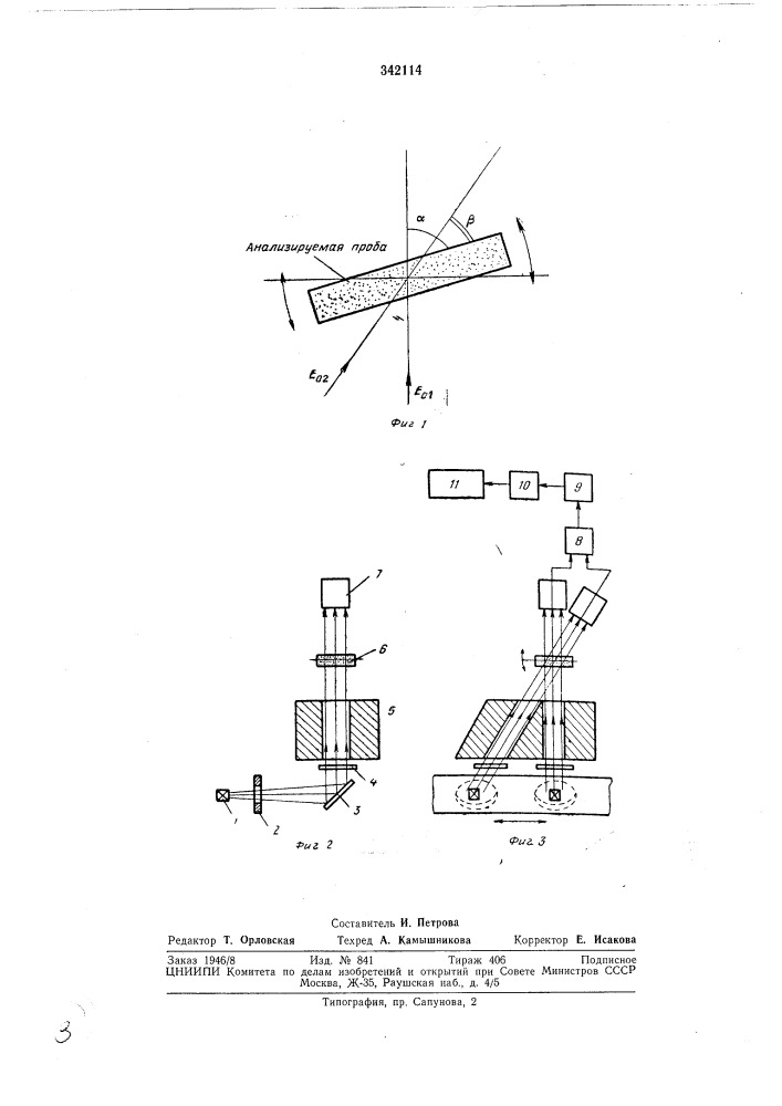 Устройство для измерения концентрации химических элементов в исследуемом веществе (патент 342114)