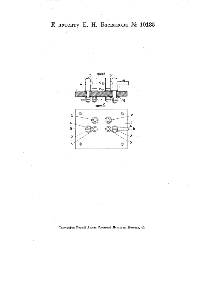 Верньерный держатель для сотовых катушек самоиндукции (патент 10135)
