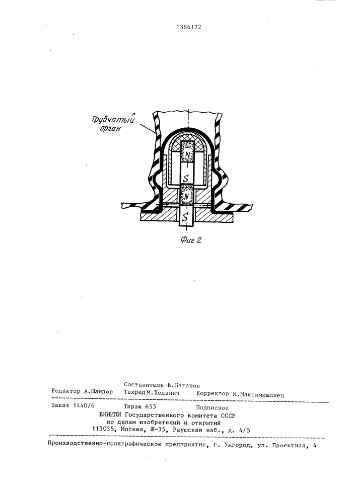 Заглушка для открытых концов трубчатых органов (патент 1386172)