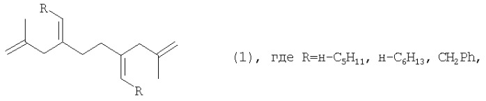 Способ получения 2,9-диметил-4,7-диалкил(бензил)-иден-1,9-декадиенов (патент 2283828)