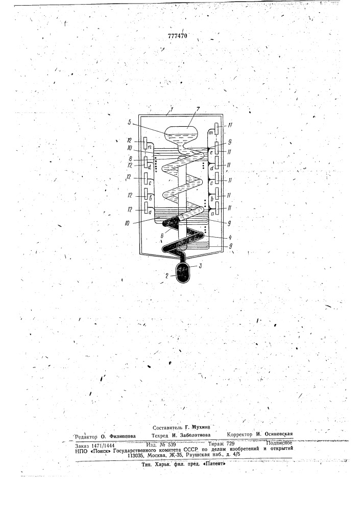 Устройство для измерения температуры (патент 777470)
