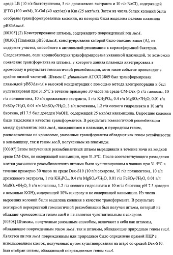 Использование фосфокетолазы для продукции полезных метаболитов (патент 2322496)