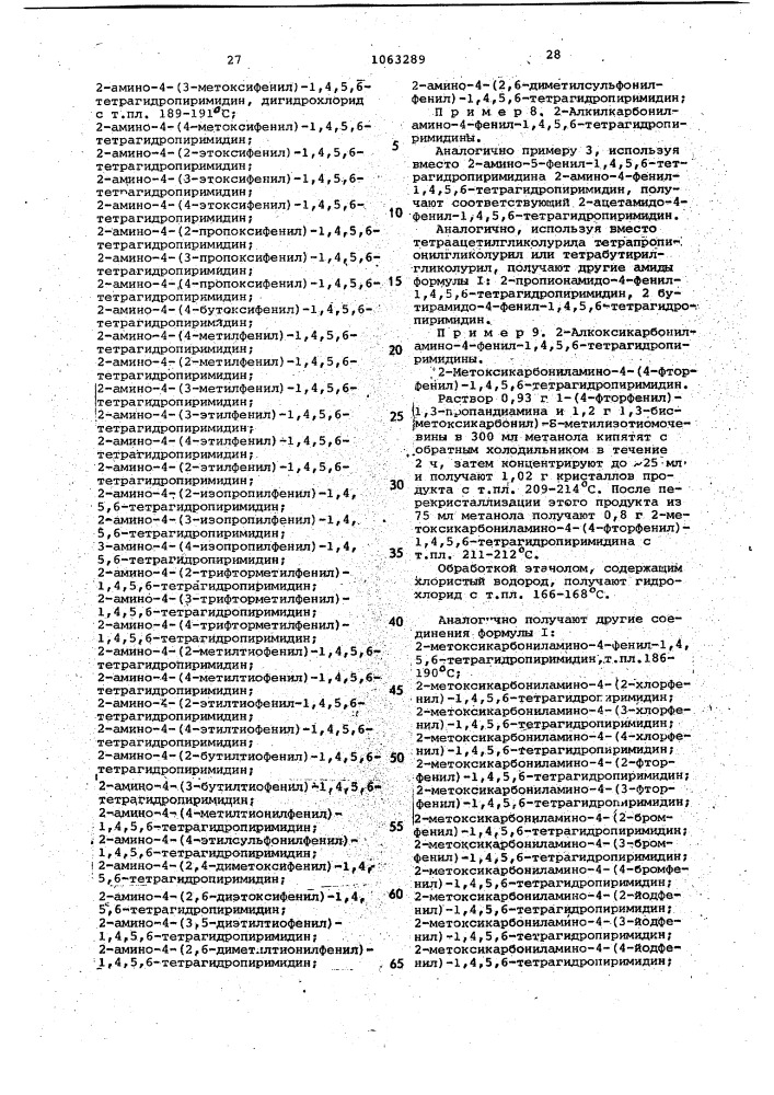 Способ получения производных 2-амино-1,4,5,6- тетрагидропиримидина (патент 1063289)