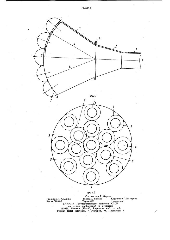 Всасывающее устройство землесосного снаряда (патент 857365)